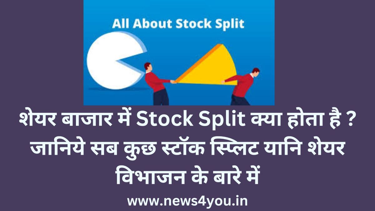 stock-split